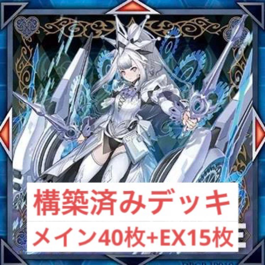 遊戯王　マリス　デッキ