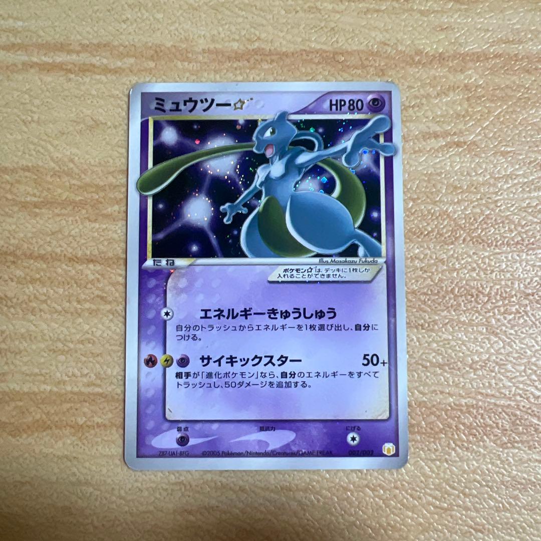 プ*で様 ミュウツー☆ ギフトボックス ミュウ·ルカリオver. 002/002