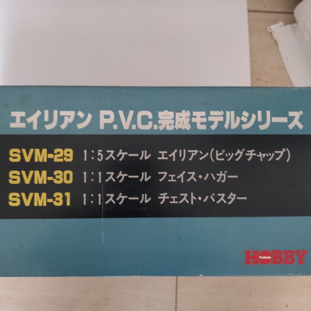 Face Hugger 1:1 フェイスハガーエイリアン　90s　実物大当時物