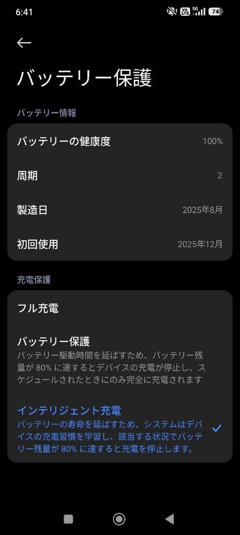 POCO X7 Pro ブラック　新古品