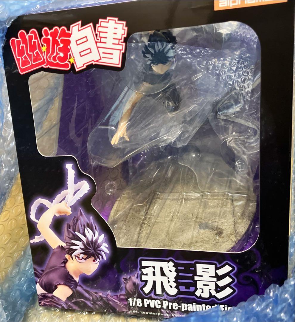 未開封　幽☆遊☆白書 飛影 アルファマックス　フィギュア