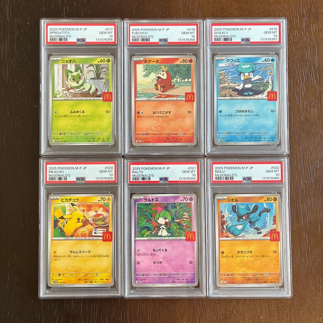 ポケモンカード マクドナルドプロモ 全6種 PSA10 連番