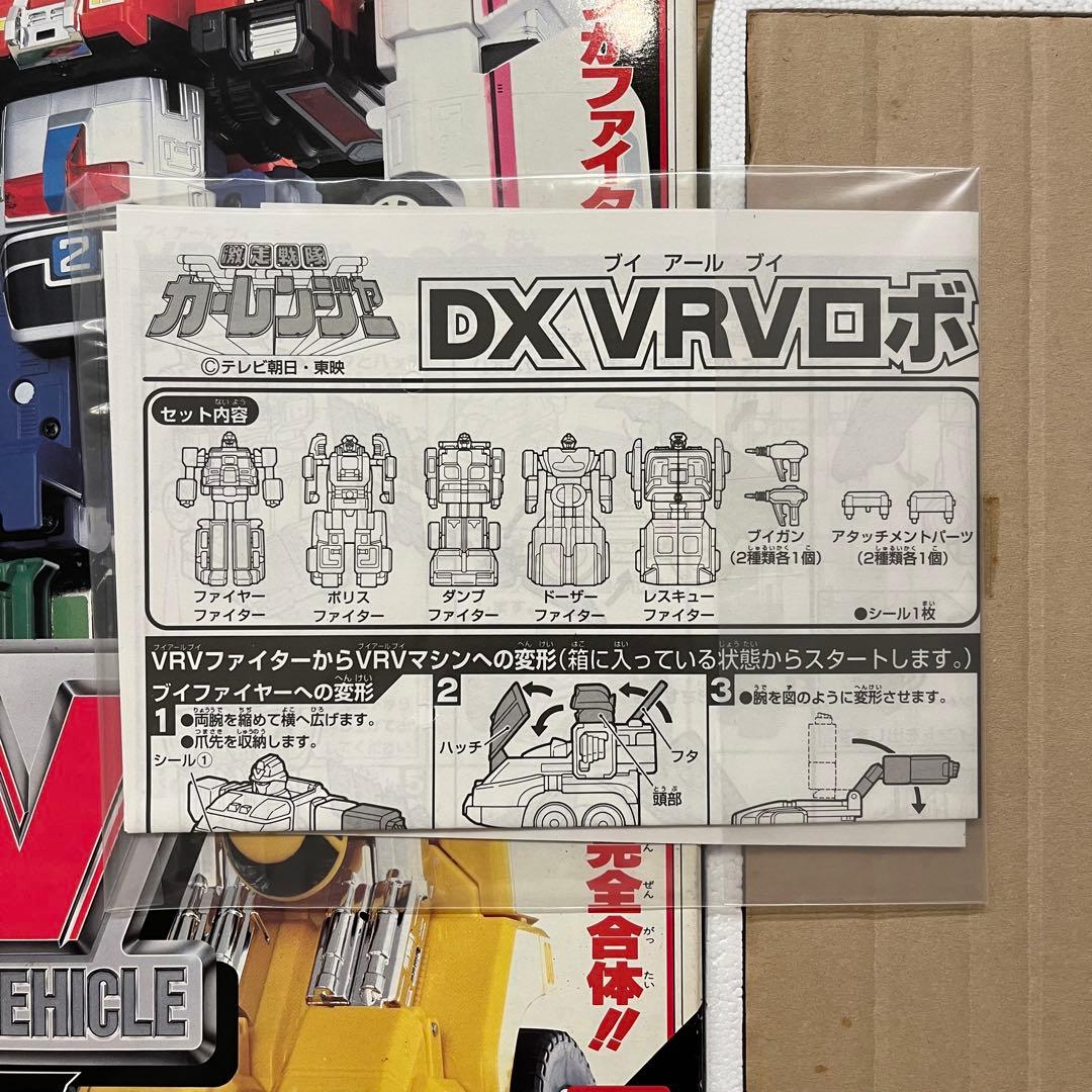【当時物・未使用】激走戦隊カーレンジャー DX VRVロボ