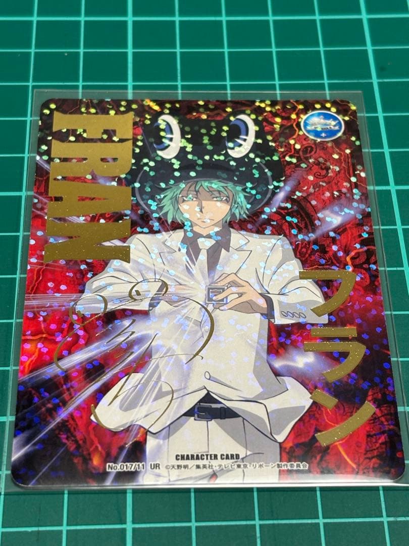 REBORN CCG カード 第11弾 UR No.017 フラン 箔押しサイン