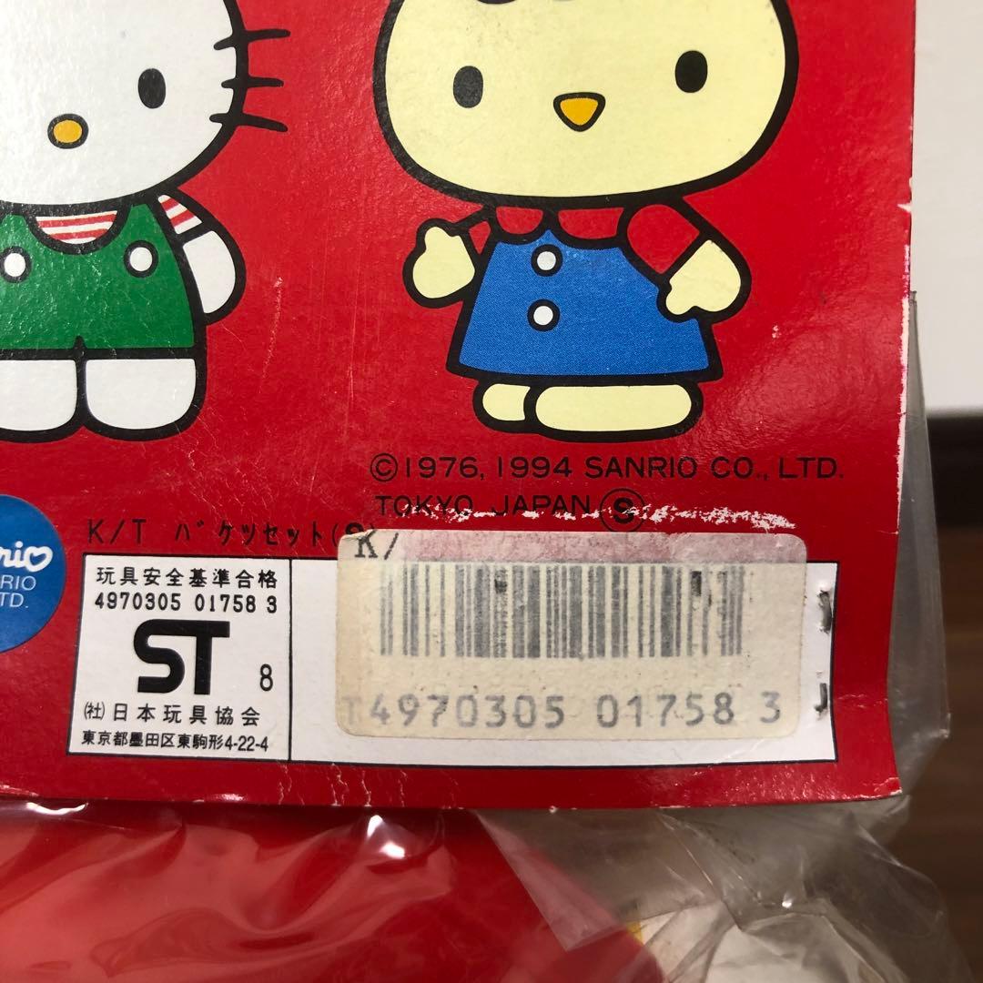 サンリオ　ハローキティ　バケツセット　レア　1994年製