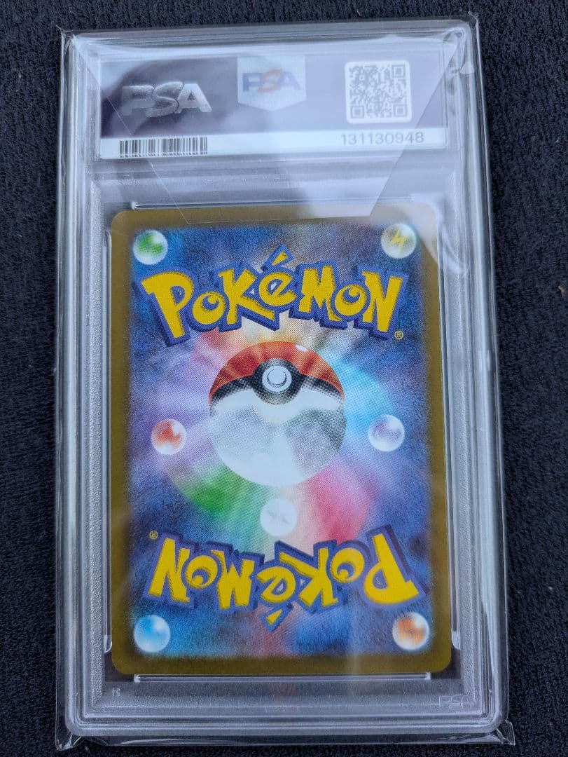 マクドナルドピカチュウ　【PSA10】