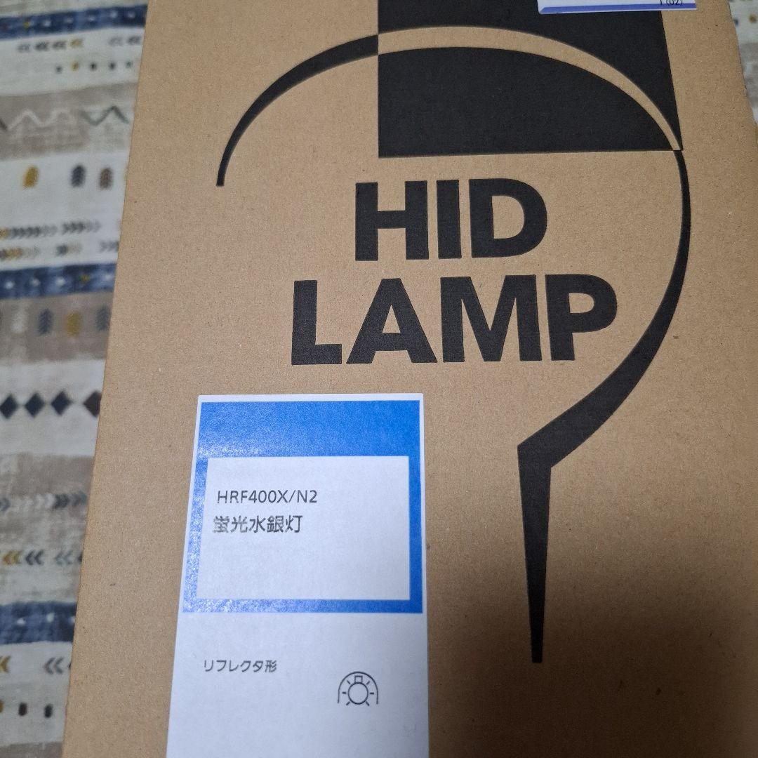 HRF400X/N2 HIDランプ未使用