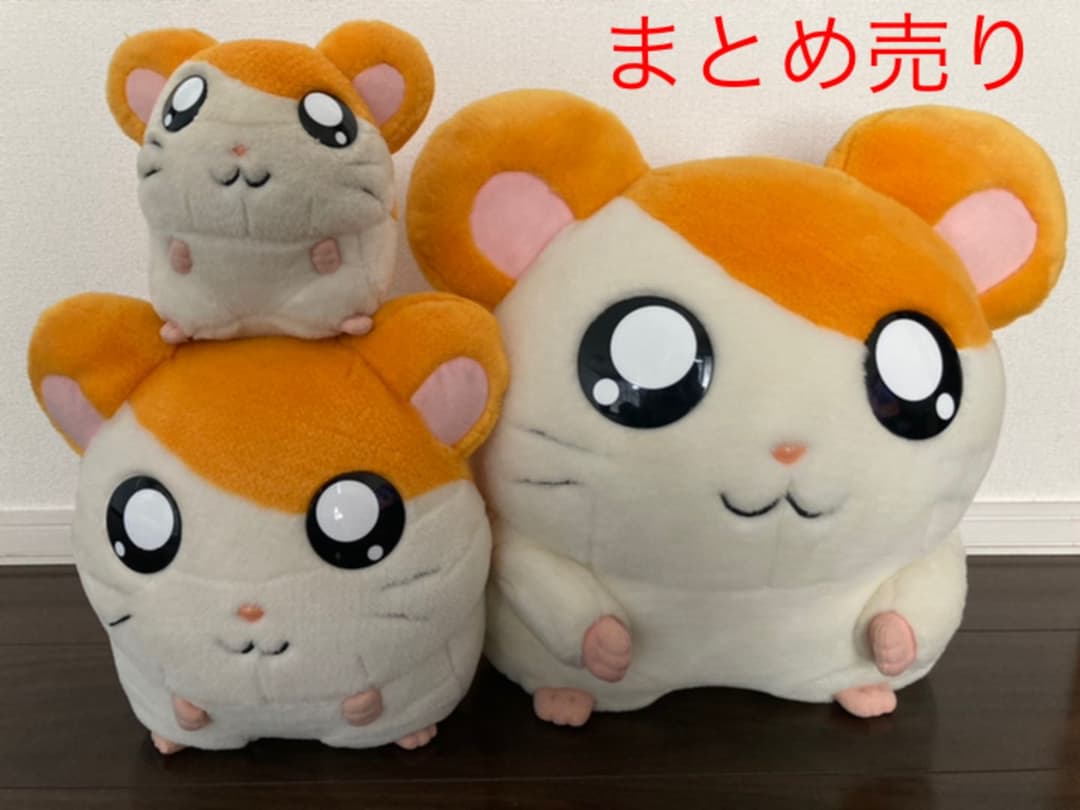 とっとこ　ハム太郎　ぬいぐるみ　３体まとめ売り　レトロ　激レア！！