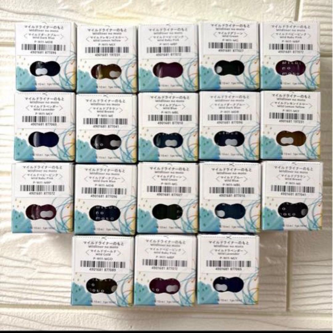 【新品✨】 マイルドライナー もと ペン トライアル セット まとめて インク