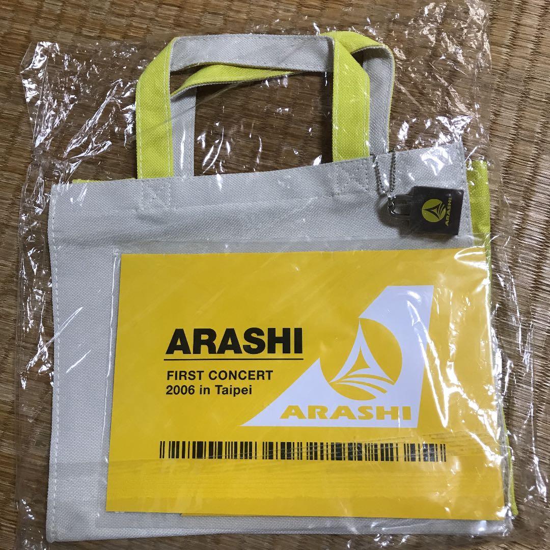 ARASHI  FIRST CONCRT 2006in 台北　非売品バック
