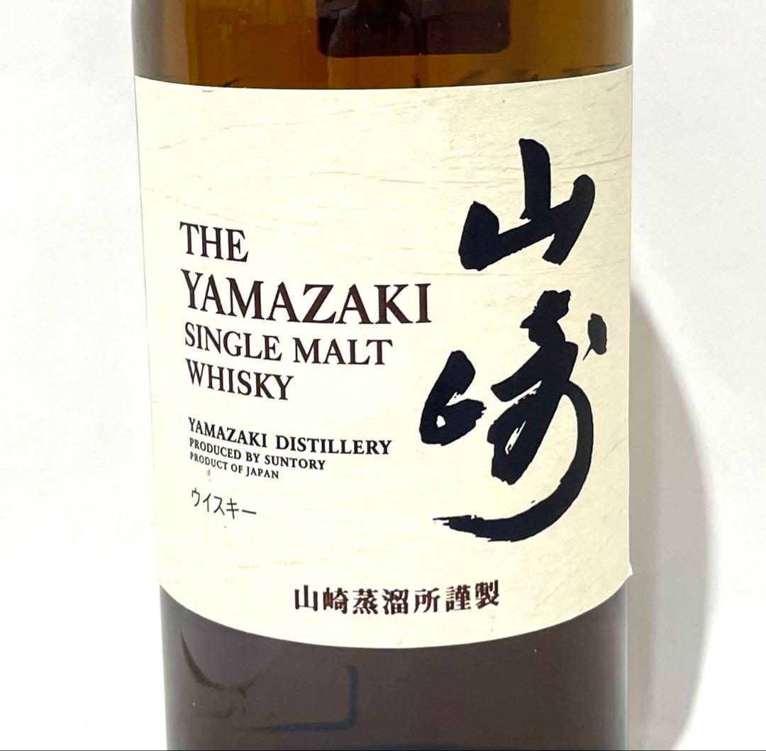 未開栓 山崎 1923 NVノンビンテージ 700ml 43% シングルモルト