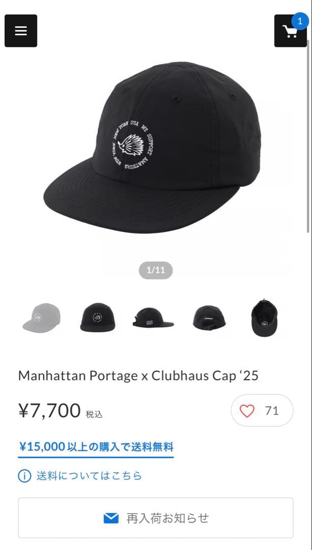 Manhattan Portage x Clubhaus キャップ