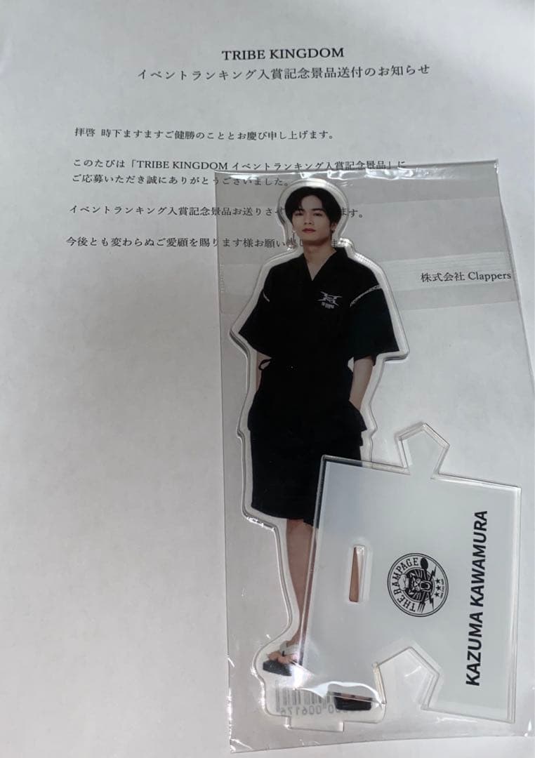 川村壱馬 アクスタ KCK イベントランキング景品