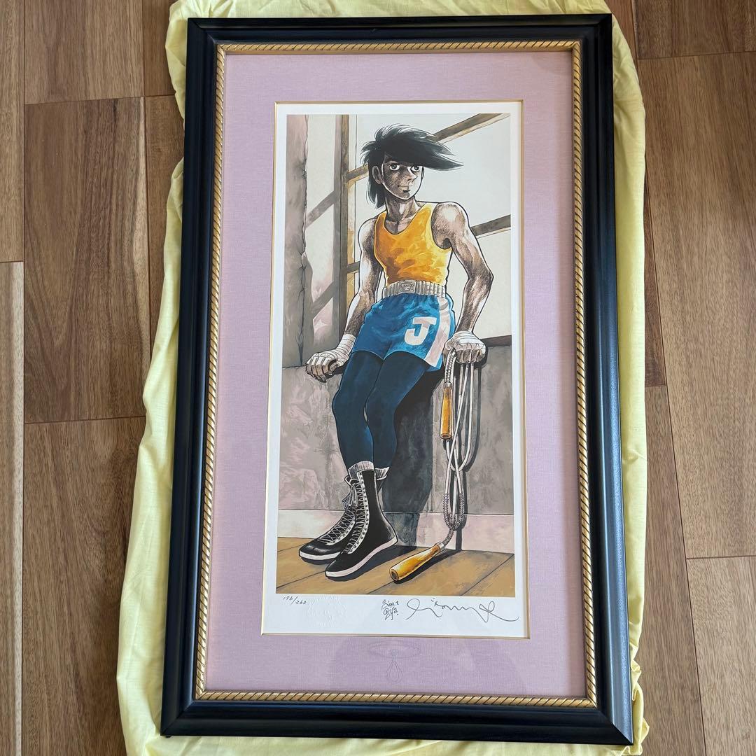 あしたのジョー 版画 COME BACK 証明書あり ちばてつや