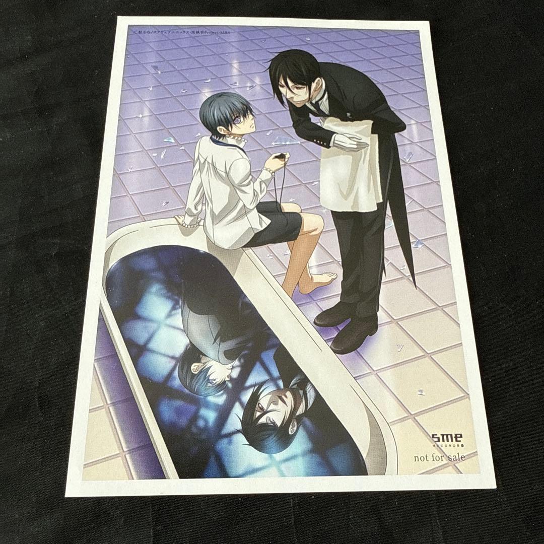 黒執事 蒼き月満ちて 購入特典 ポストカード