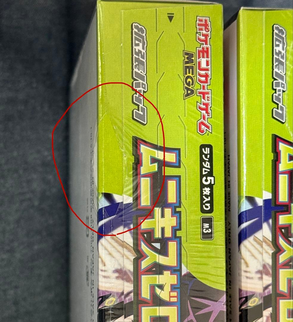 ポケモンカードゲーム ムニキスゼロ シュリンク付き 2BOX 新品未開封 ※注記