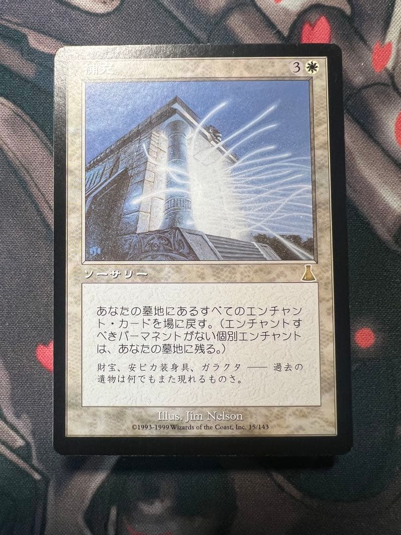 MTG 補充 Replenish マジック　ザ　ギャザリング