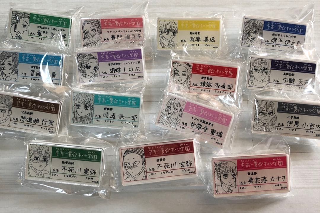 鬼滅の刃　吾峠呼世晴　原画展　名札バッジコレクション　コンプリートセット　未開封