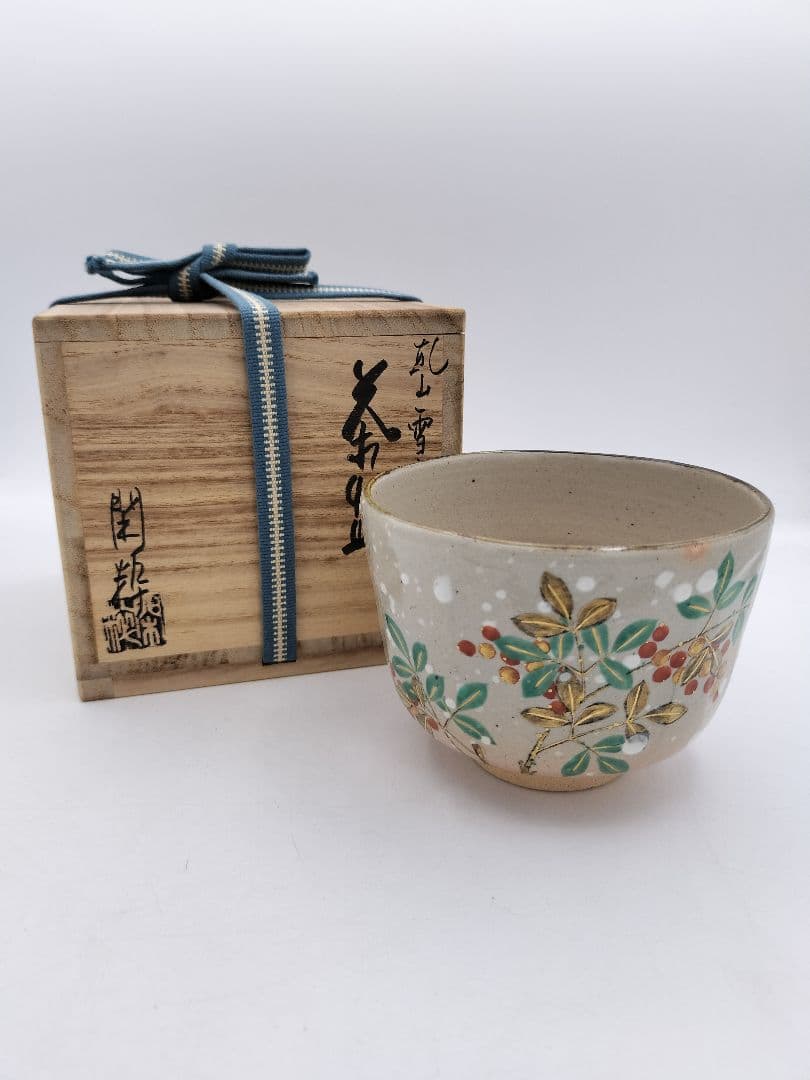 c167【未使用】茶碗 半筒 乾山 雪南天 杣山 南口閑粋 木箱 茶道 NI13
