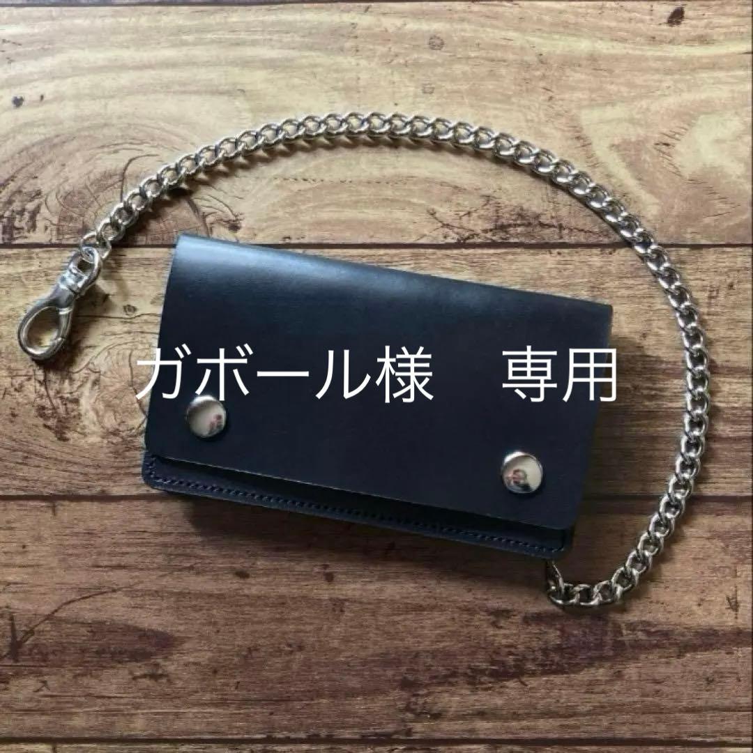 【ガボール】イタリアンレザー トラッカーウォレット6インチ（ミドル）