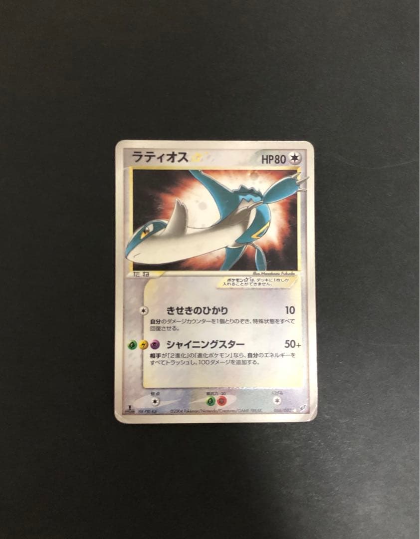 ポケモンカード ラティオス スター ☆ 066/082 1st 1ed 色違い