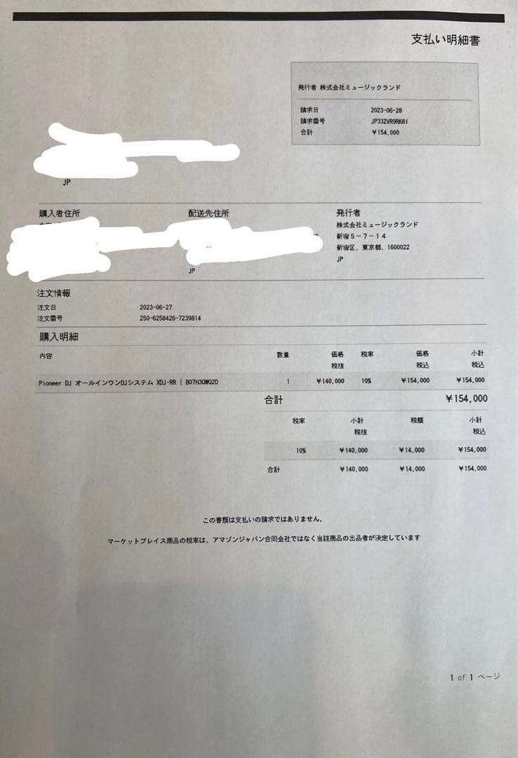 Pioneer DJ オールインワンDJシステム XDJ-RR