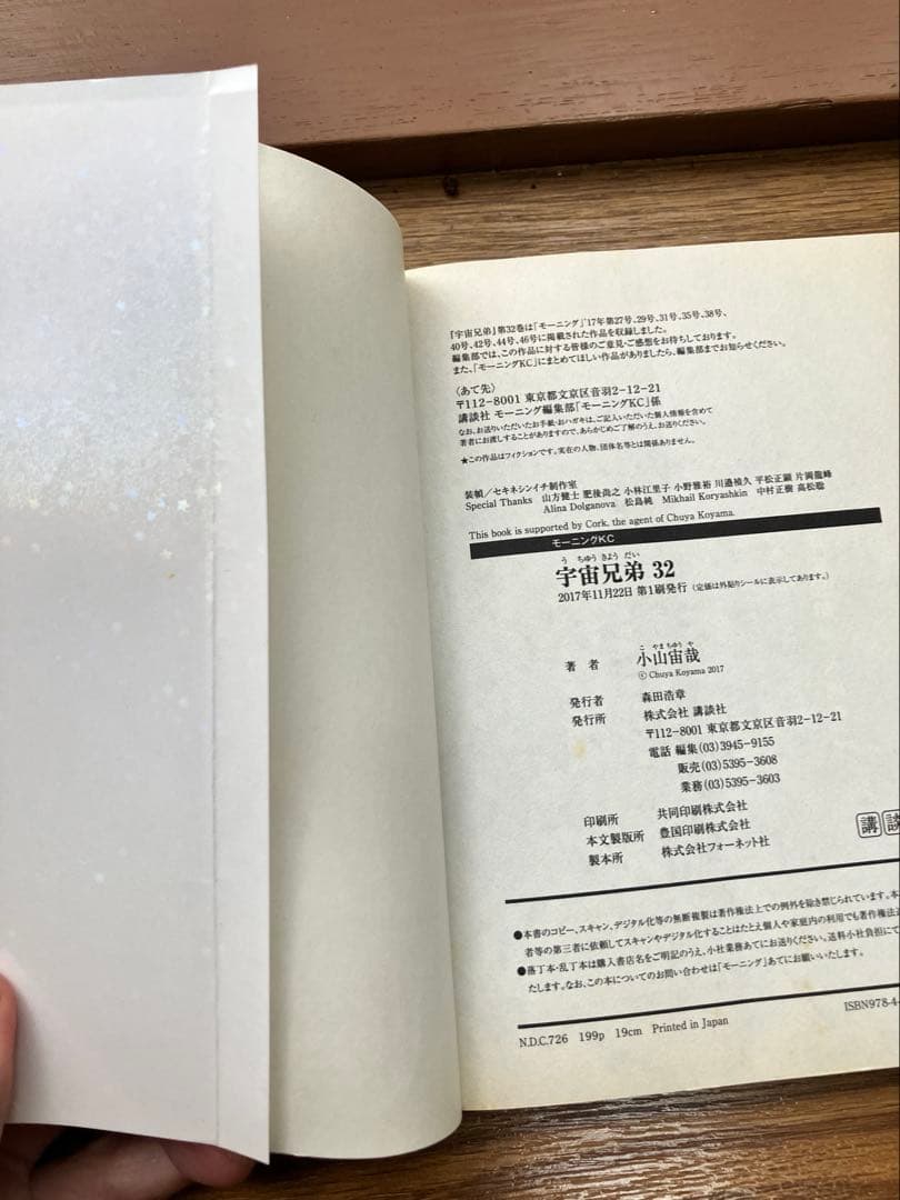 宇宙兄弟 全巻　小山宙哉