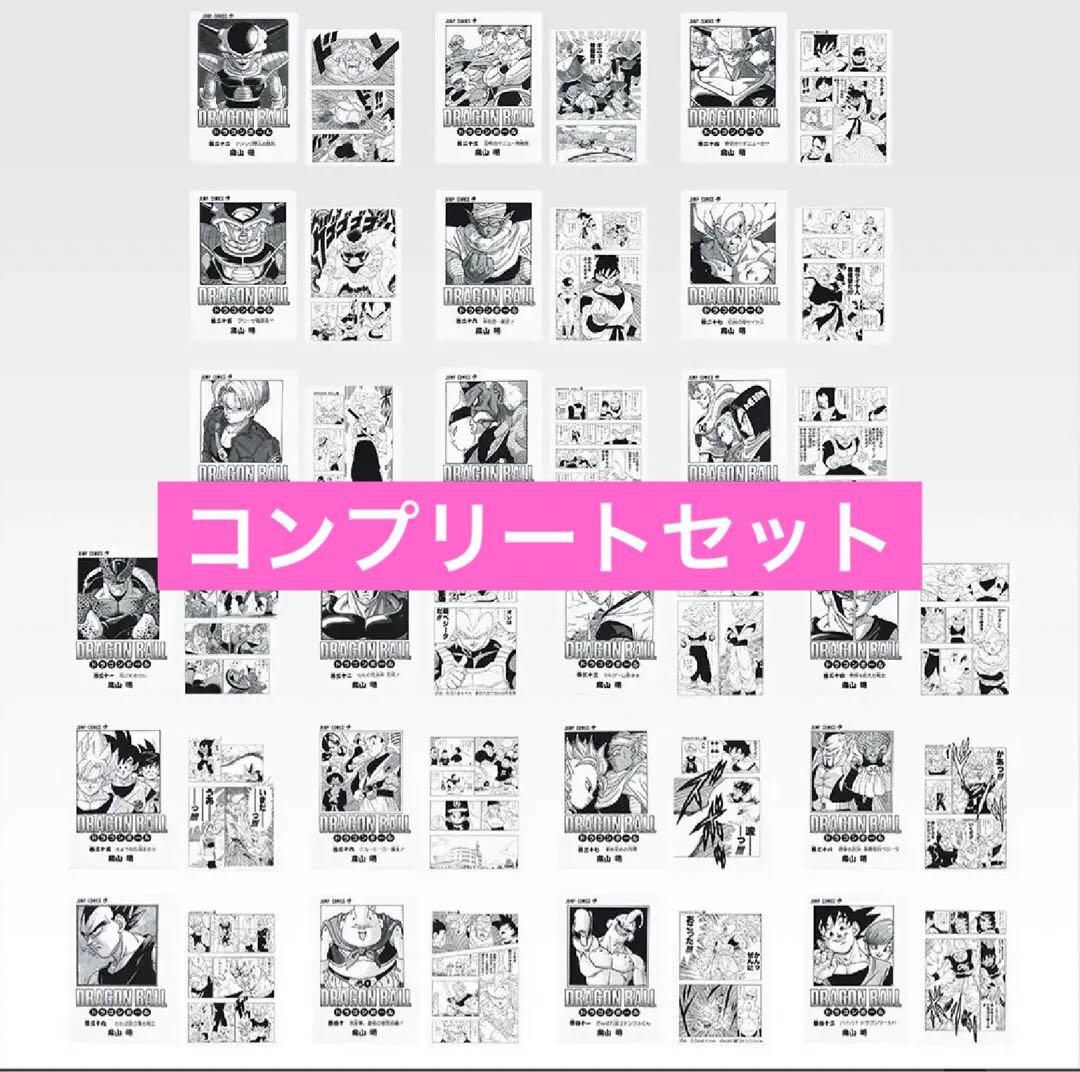 一番くじ　ドラゴンボール　g賞　クリアファイル　コンプセット