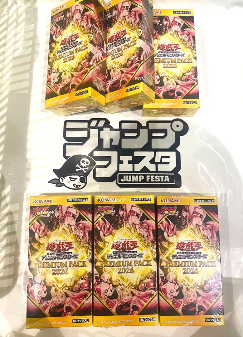 【24時間以内配送】ジャンフェス 2026 6BOX プレミアムパック遊戯王