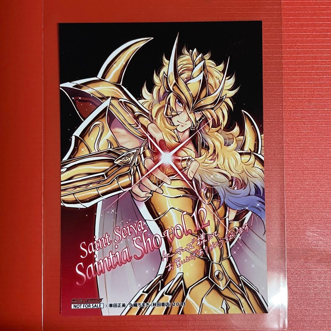 聖闘士星矢 セインティア翔［12］ゲーマーズ特典 ブロマイド 非売品 久織ちまき