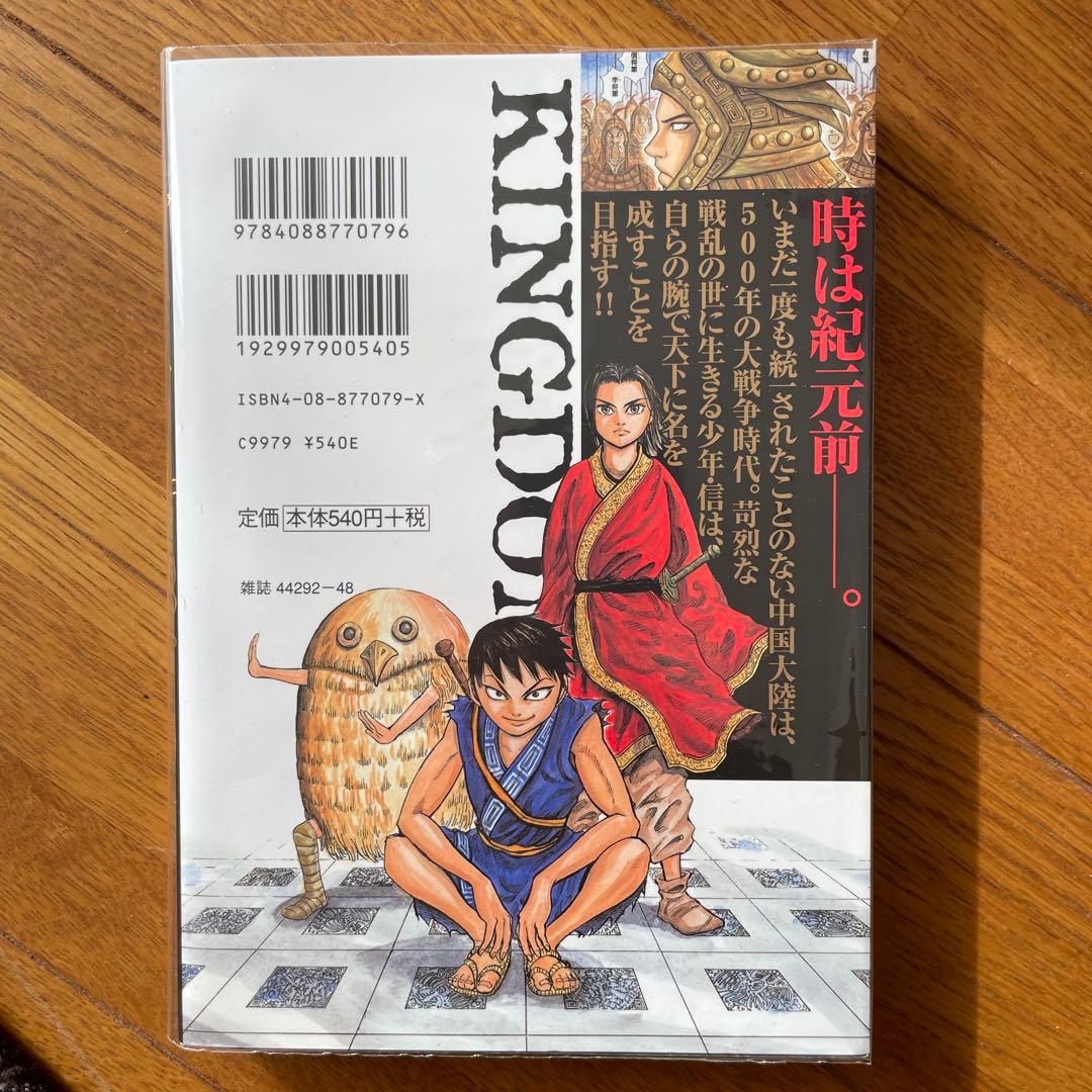 キングダム　全巻（1-78巻）美品