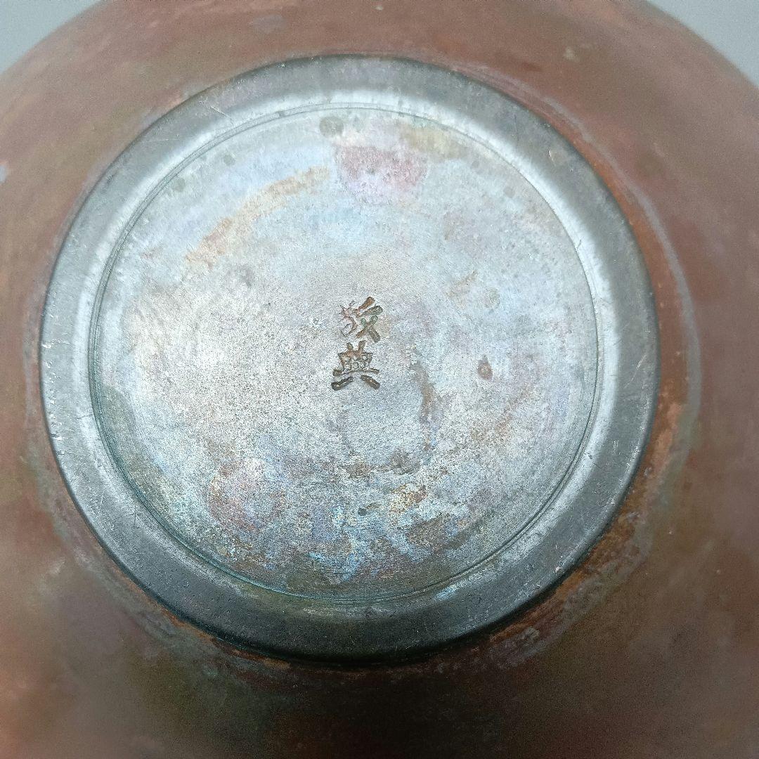 人間国宝 重要無形文化財 高橋敬典 斑紫銅 銅花瓶