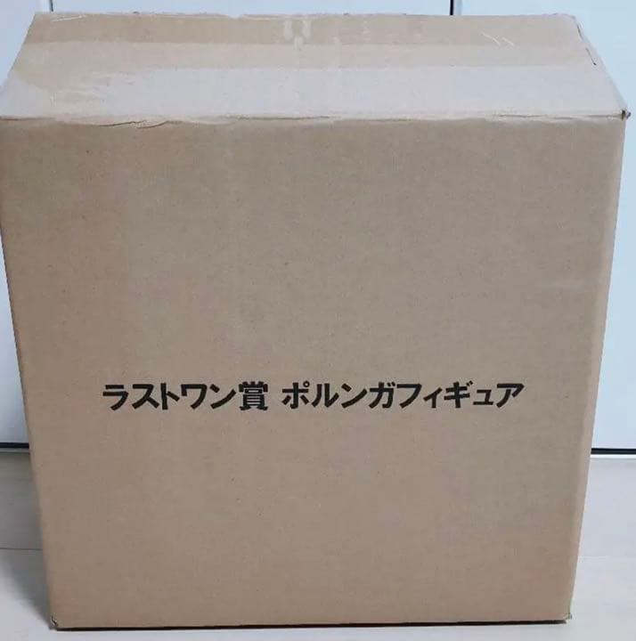 ラストワン　ポルンガ