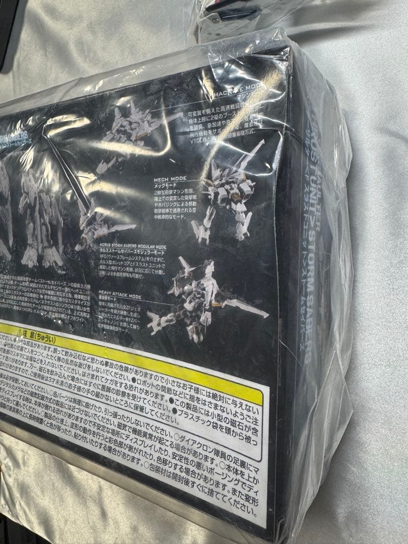 ダイアクロン　ホルスヴァーサルター　ストームセイバーズ