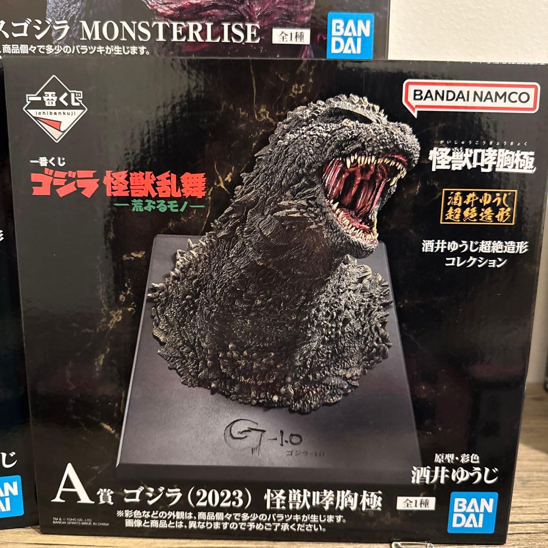 一番くじ　ゴジラ　Ａ賞