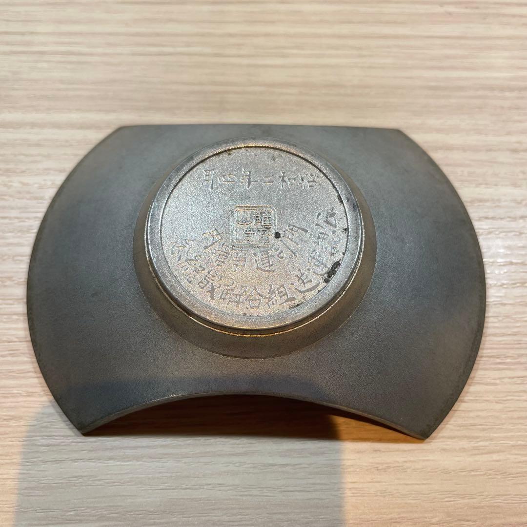 【匿名便】昭和 2年 薩摩 山﨑 錫器 分銅型 茶たく　5点セット