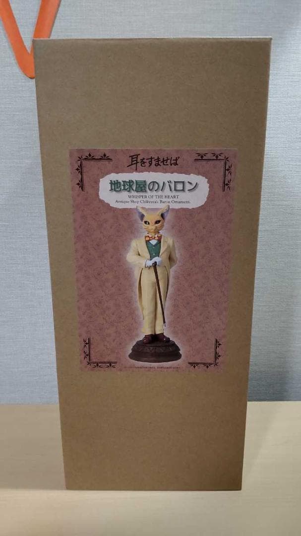 耳をすませば 25周年記念商品 地球屋 バロン フィギュア