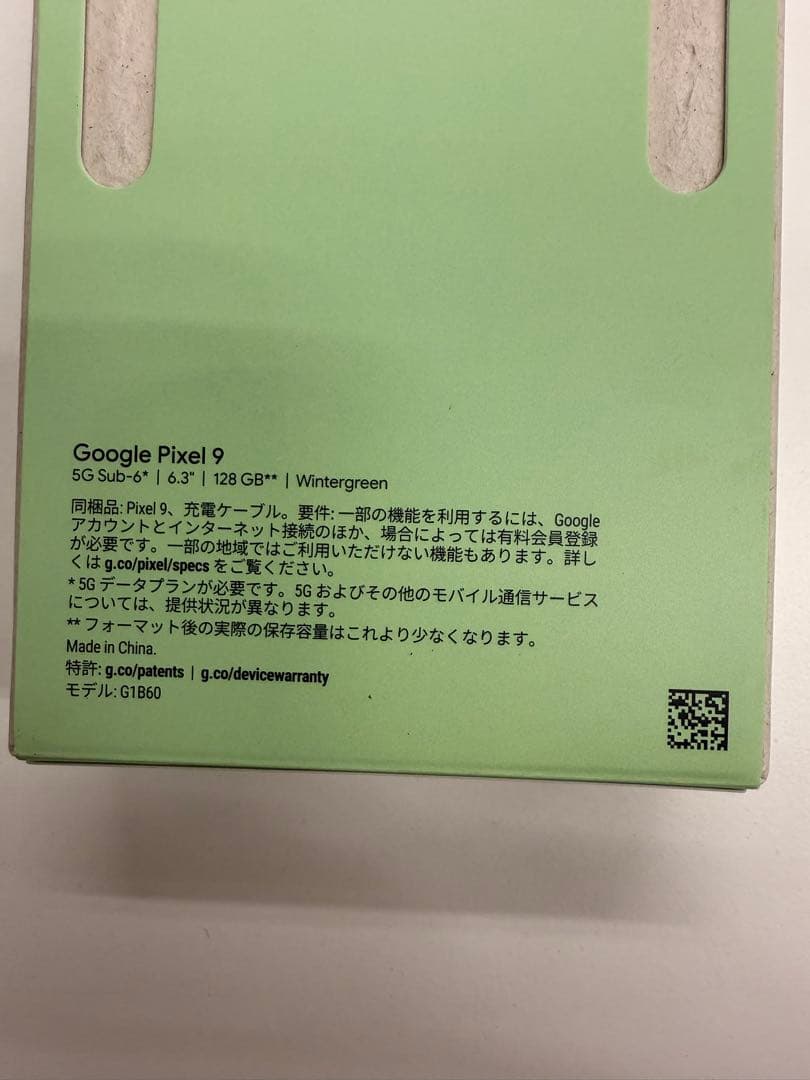 【中古美品】Google Pixel 9 128GB