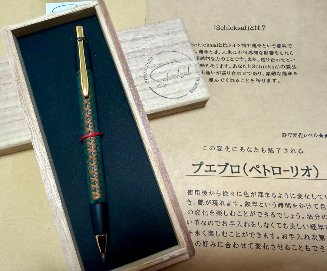 シックザール schicksa 革軸ペン【プエブロペトローリオ】シャープペンシル