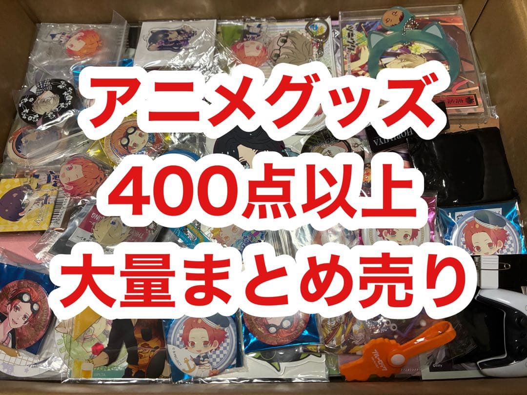 アニメ 漫画 大量 グッズ まとめ売り 缶バッジ カード アクリルスタンド