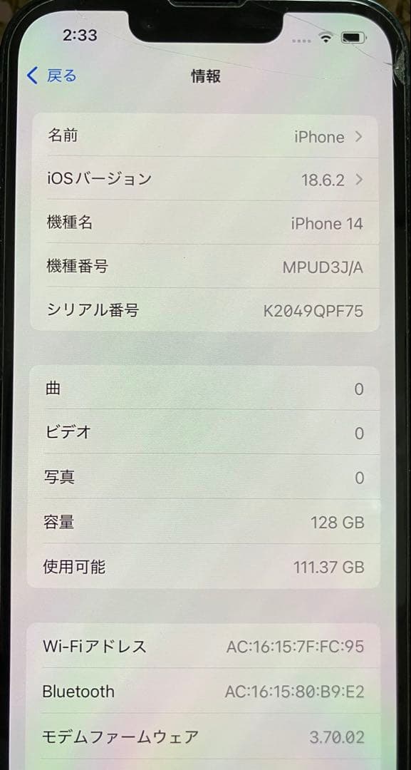 スマートフォン本体 Apple iPhone 14 128GB