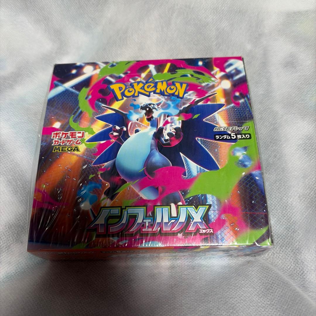 ポケモンカードインフェルノXシュリンク付き