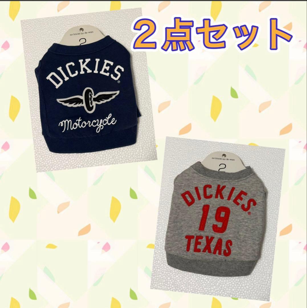 犬服　as know as de wan 2 2着セット