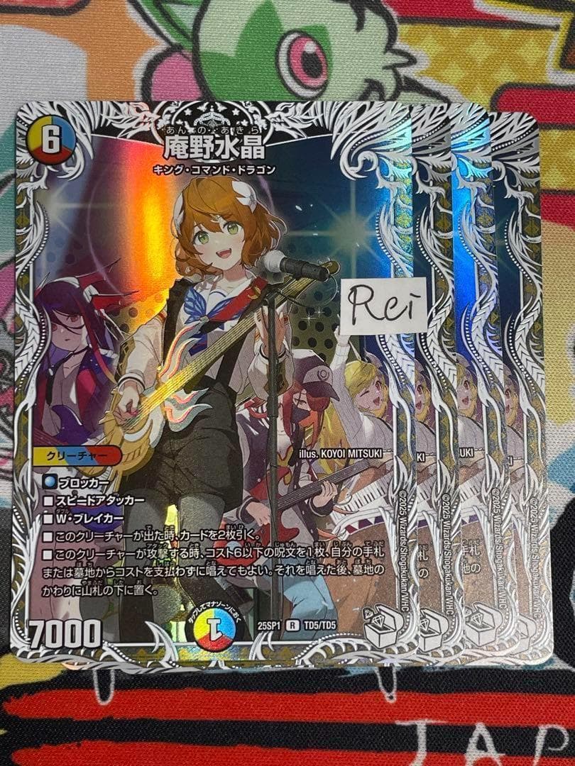 4枚 庵野水晶 あんのあきら キャラプレミアムトレジャー 7