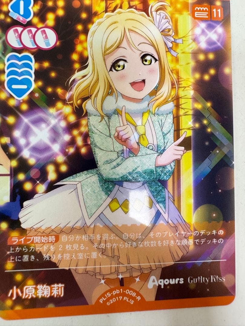 ラブライブ！オフィシャルカードゲーム サンシャイン　aqours 4コン