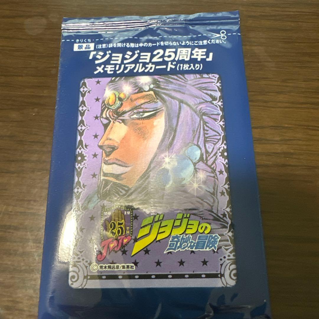ジョジョ25周年　メモリアルカード　8枚セット