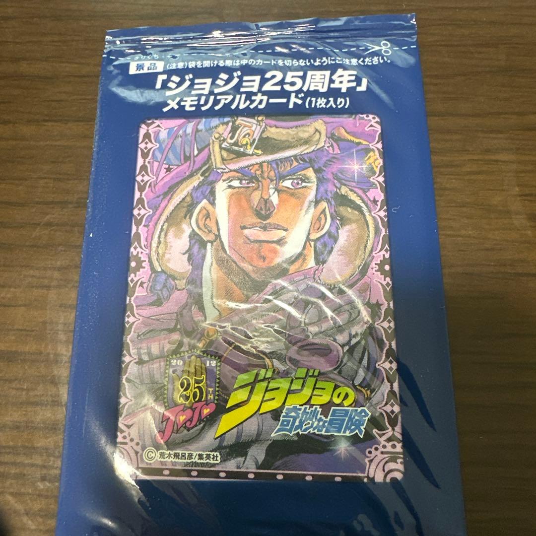 ジョジョ25周年　メモリアルカード　8枚セット