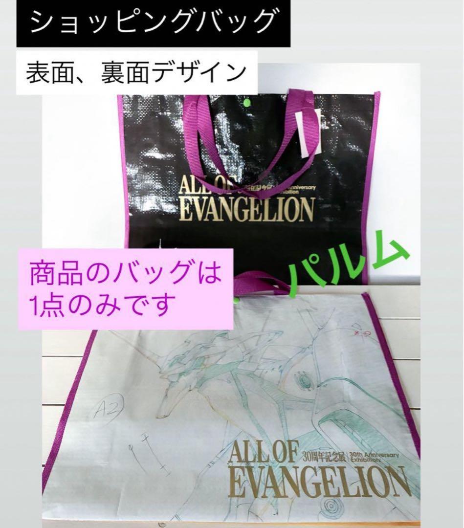 図録 エヴァンゲリオン【綾波レイ アクスタ ポスター】バッグ【フィギュア】他