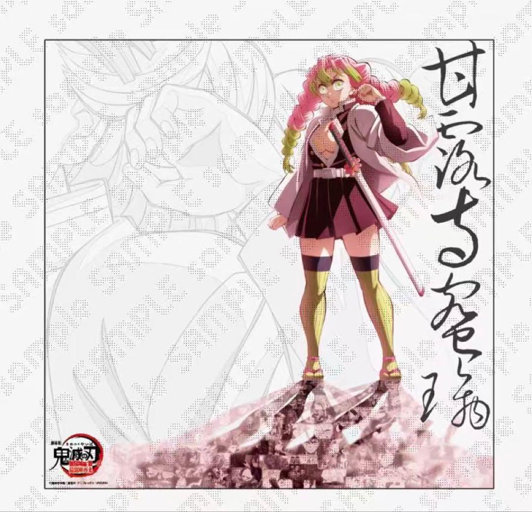 鬼滅の刃 戦支度イラスト ビッグポスター　甘露寺蜜璃