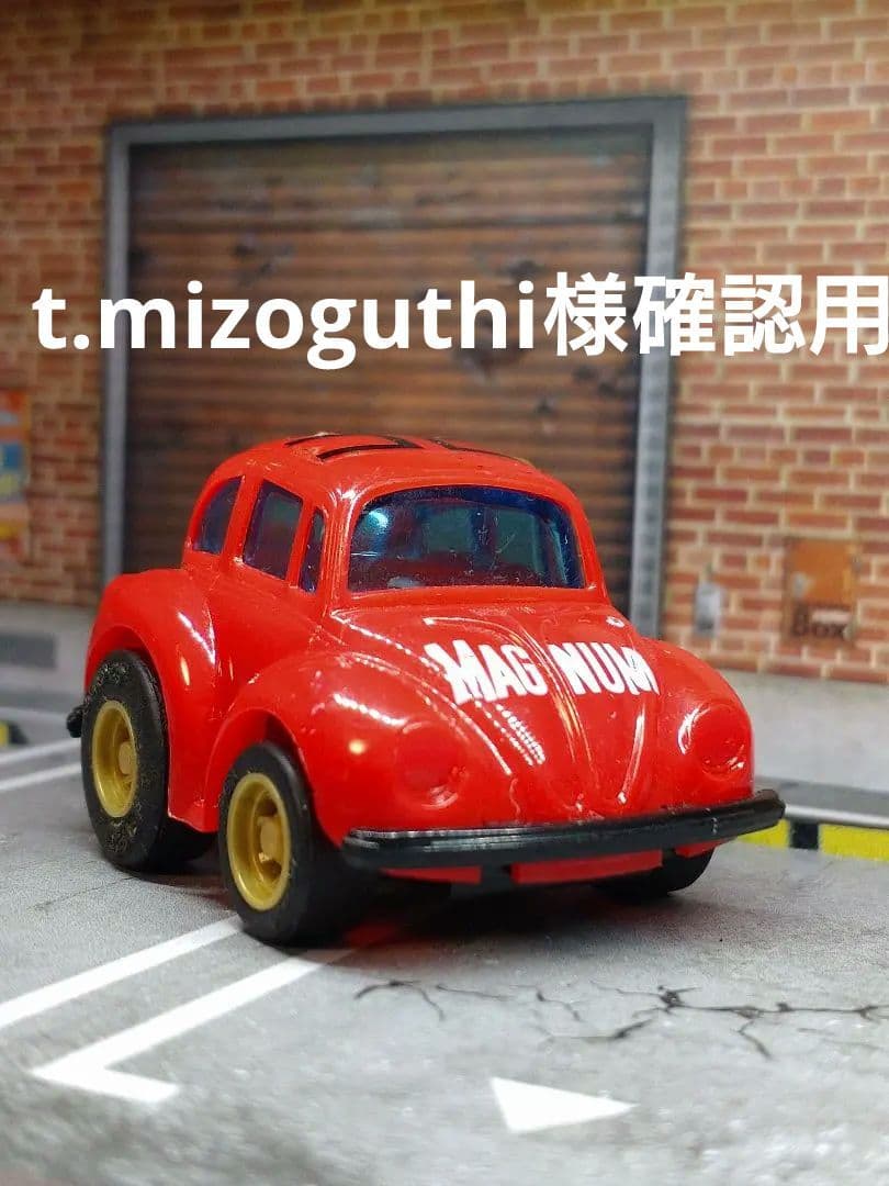 当時物　チョロQ　ゼロヨンQ太　マグナム号　ワーゲン　コロコロコミック　昭和玩具